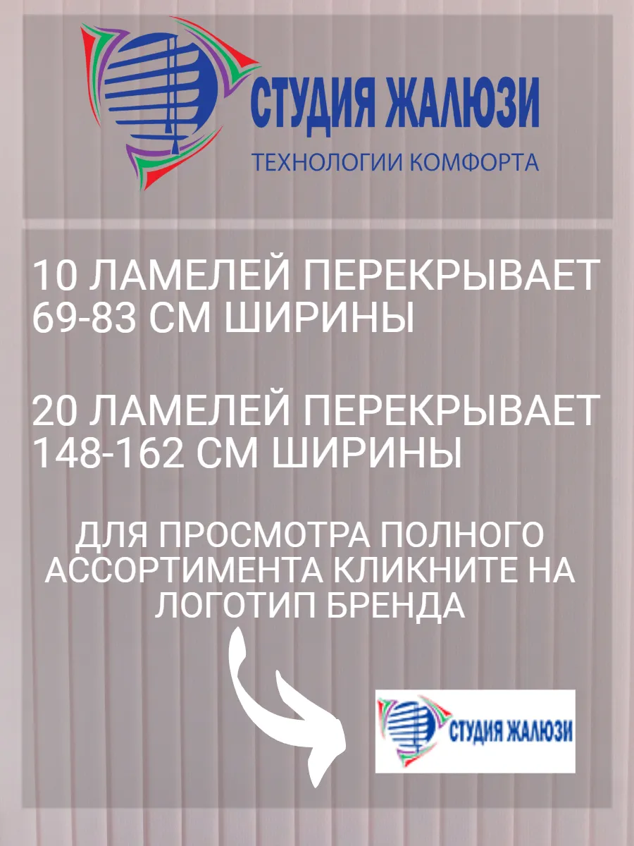 Фото Ламели для вертикальных жалюзи 180 см 30шт