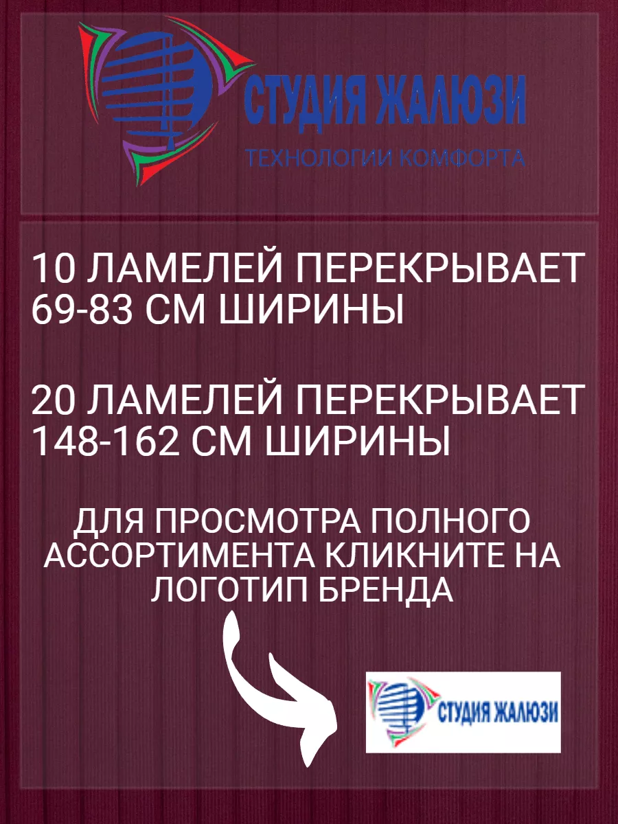 Фото Ламели для вертикальных жалюзи 210 см 30 шт