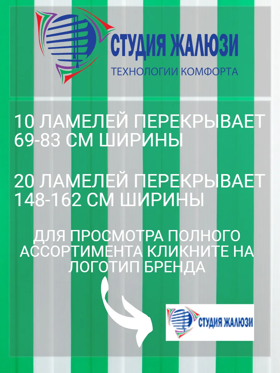 Фото Ламели для вертикальных жалюзи 190 см 20шт