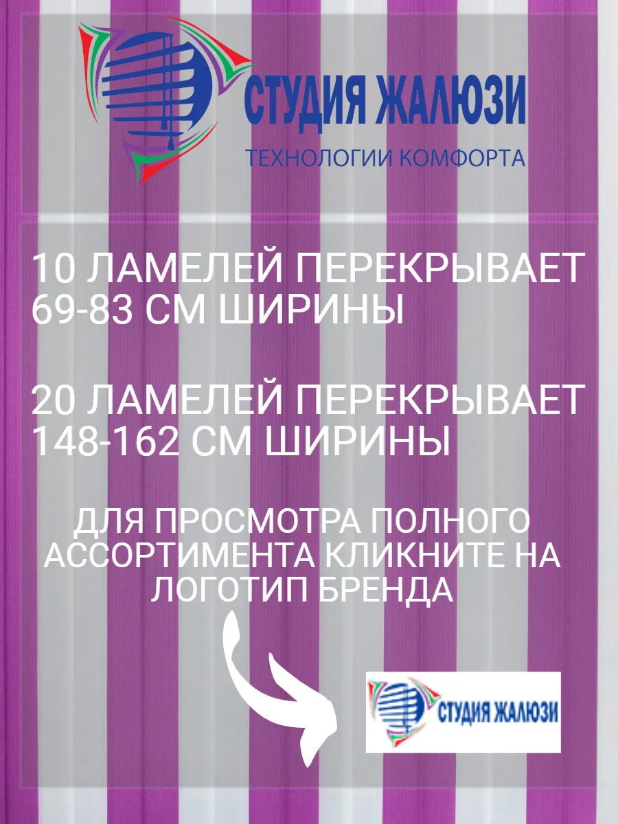 Фото Ламели для вертикальных жалюзи 200 см 20шт