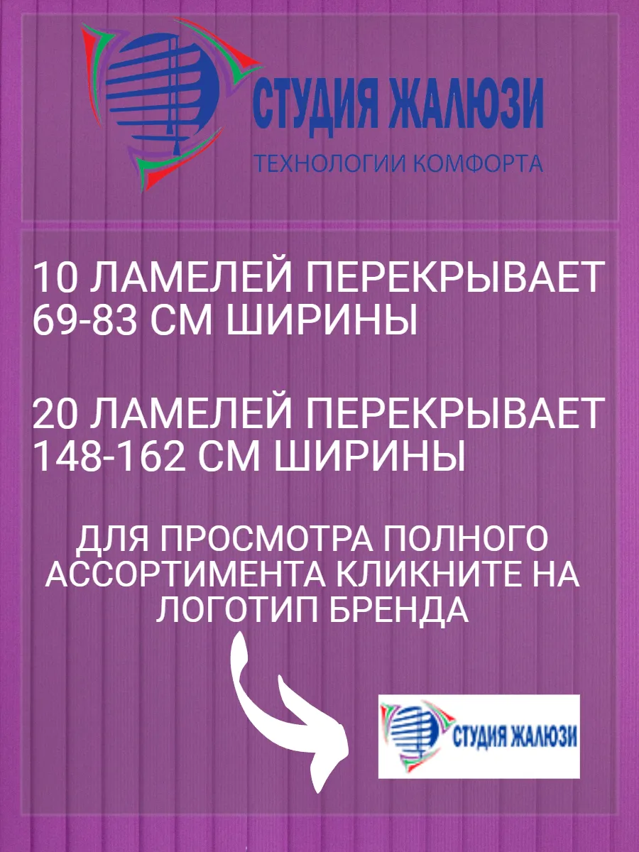 Фото Ламели для вертикальных жалюзи 210 см 20 шт