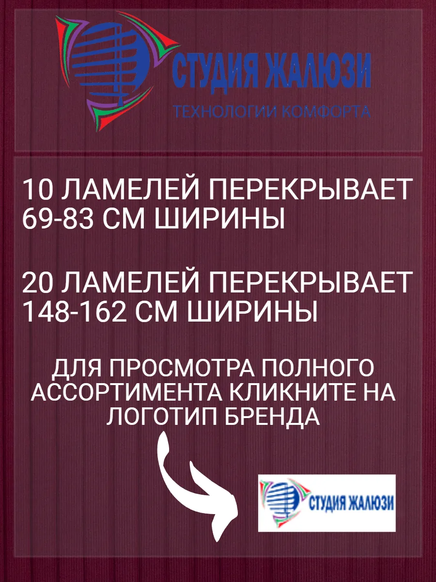 Фото Ламели для вертикальных жалюзи 220 см 20 шт