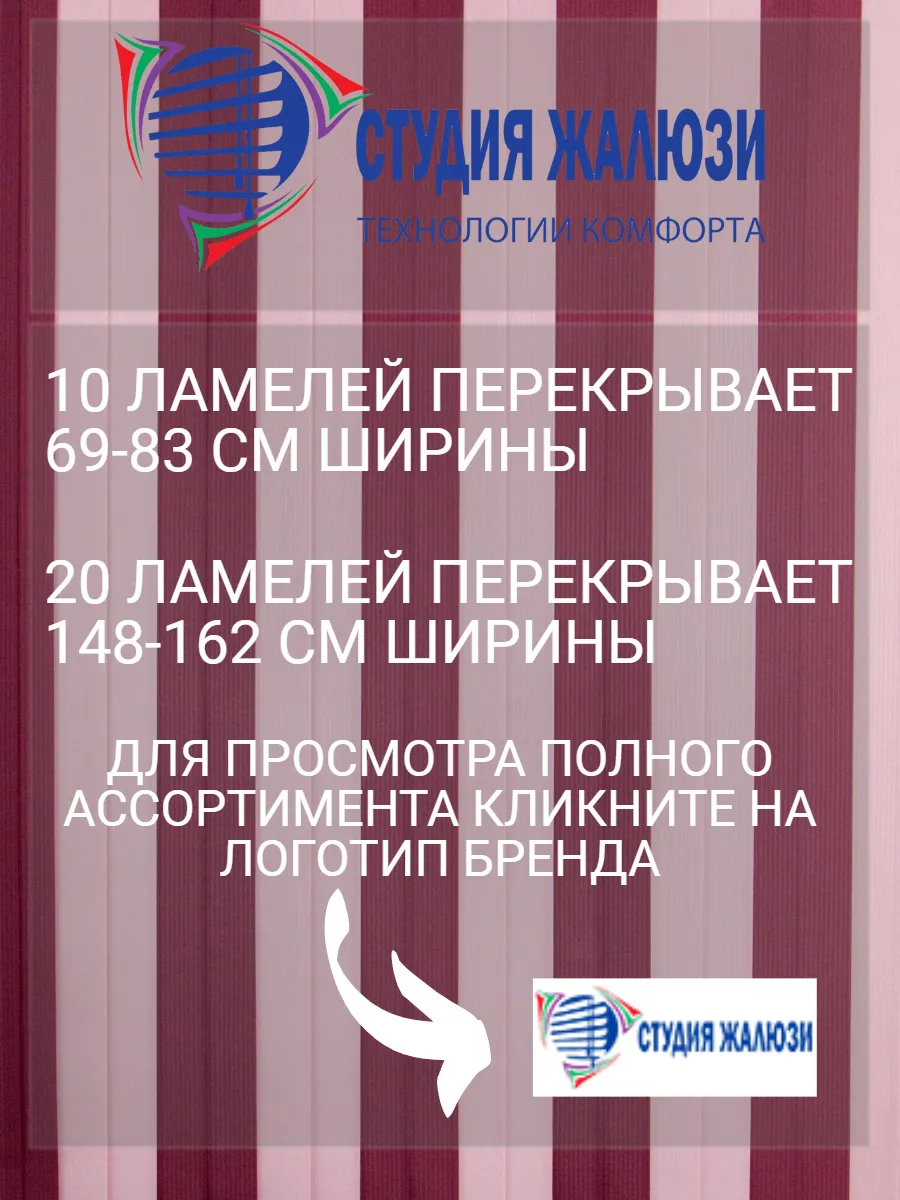 Фото Ламели для вертикальных жалюзи 220 см 20 шт