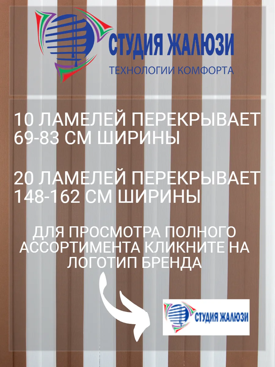 Фото Ламели для вертикальных жалюзи 220 см 20 шт