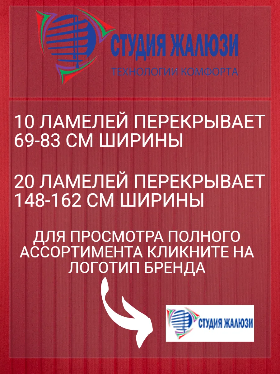 Фото Ламели для вертикальных жалюзи 190 см 20 шт