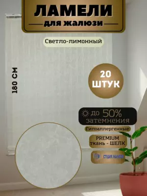 Цвет: лимонный, 3760₽