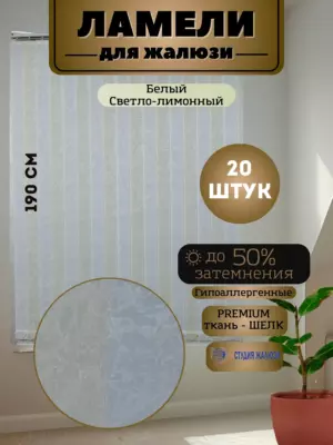 Цвет: белый;лимонный, 3839₽