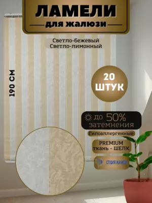 Цвет: лимонный;светло-бежевый, 3839₽